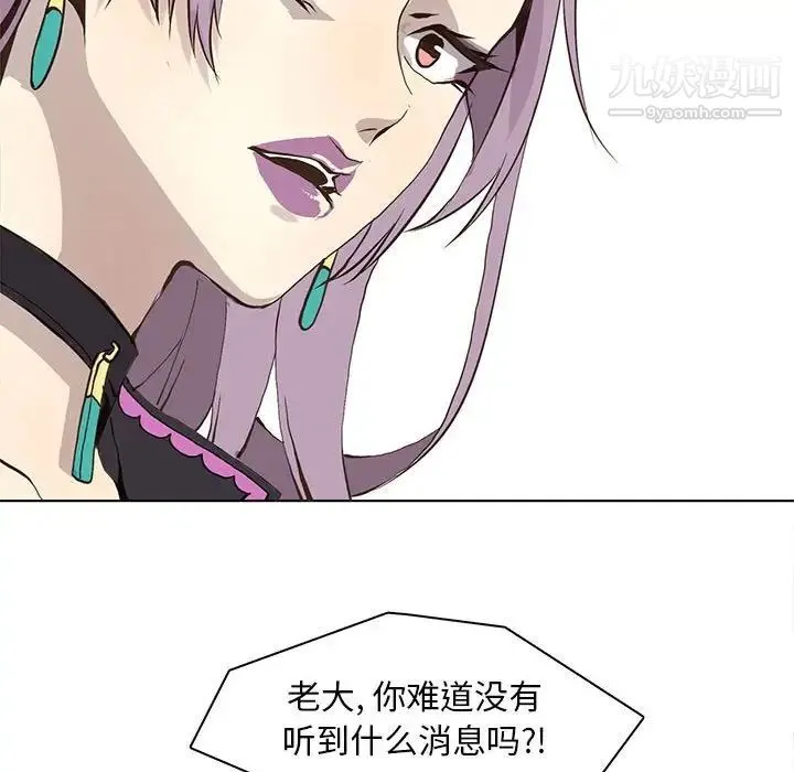 野性之城 - 第54话 - page 48