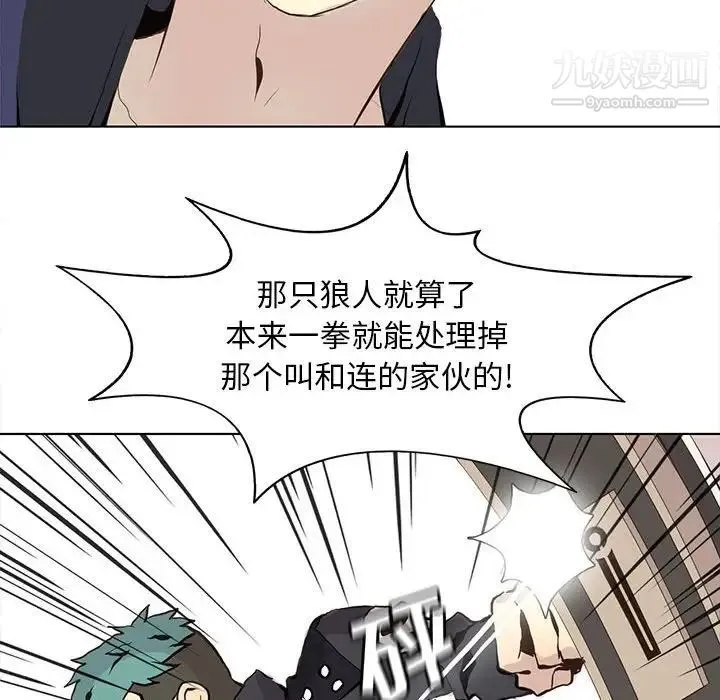 野性之城 - 第54话 - page 51
