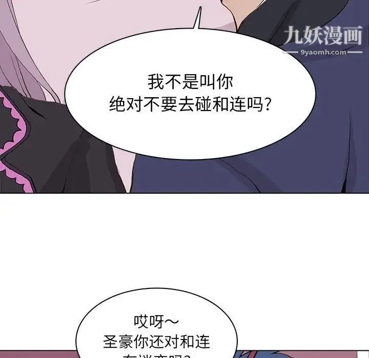 野性之城 - 第54话 - page 54