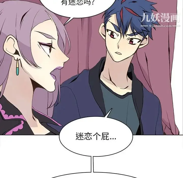 野性之城 - 第54话 - page 55