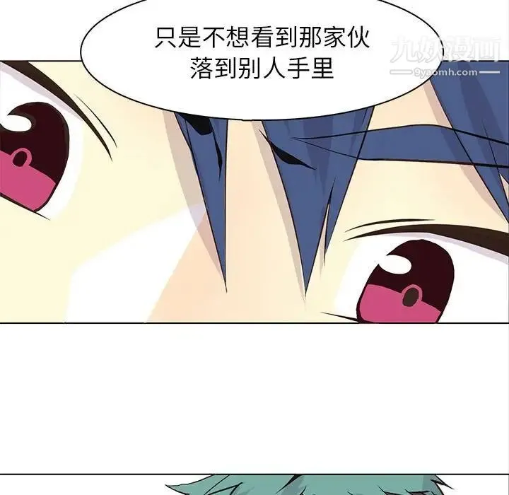 野性之城 - 第54话 - page 56