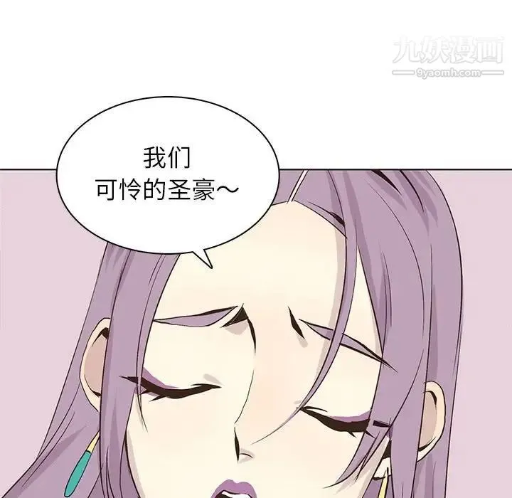 野性之城 - 第54话 - page 61