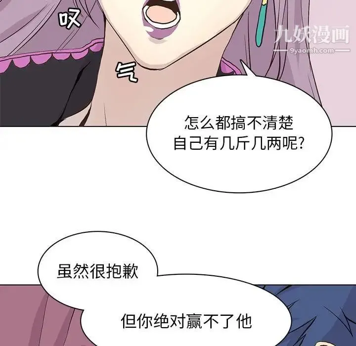 野性之城 - 第54话 - page 62
