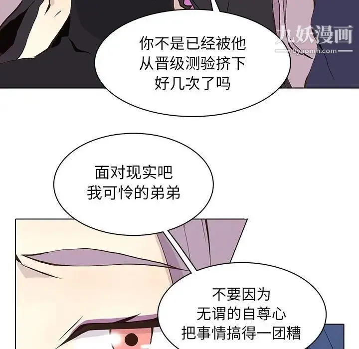 野性之城 - 第54话 - page 64