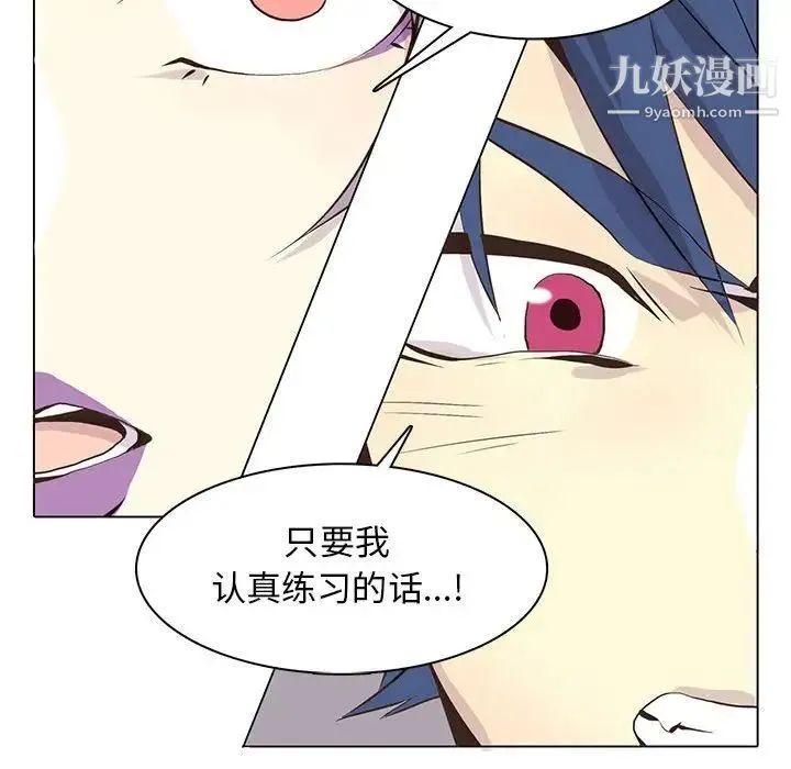野性之城 - 第54话 - page 65