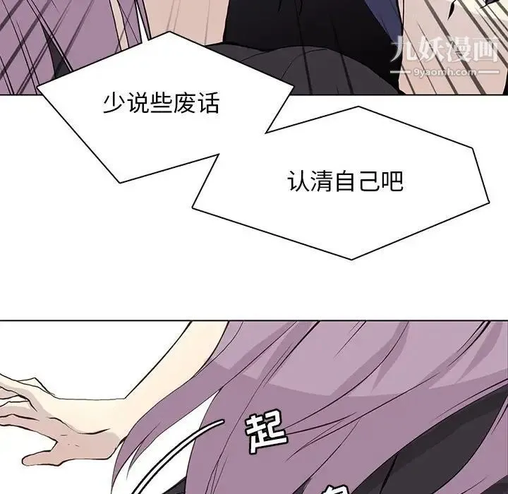 野性之城 - 第54话 - page 69