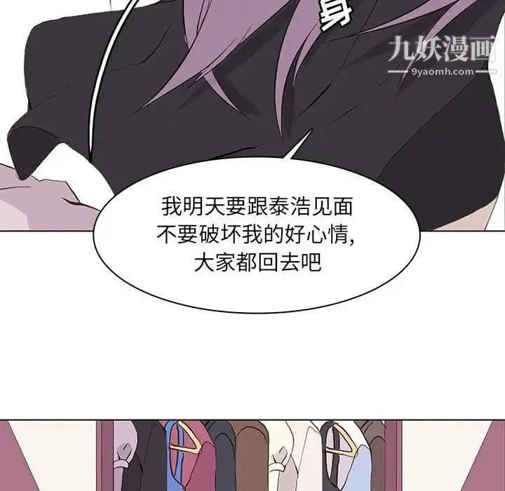 野性之城 - 第54话 - page 70