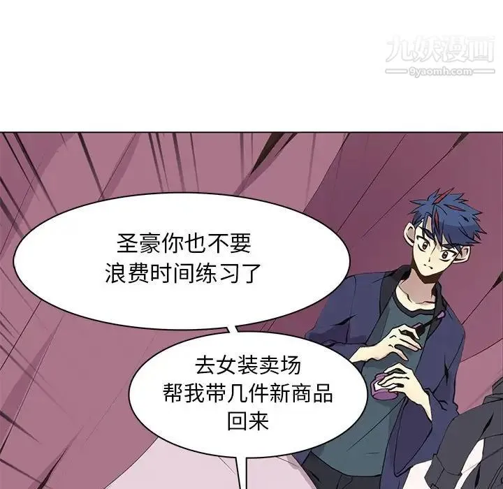 野性之城 - 第54话 - page 72
