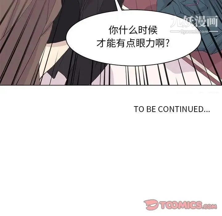 野性之城 - 第54话 - page 74