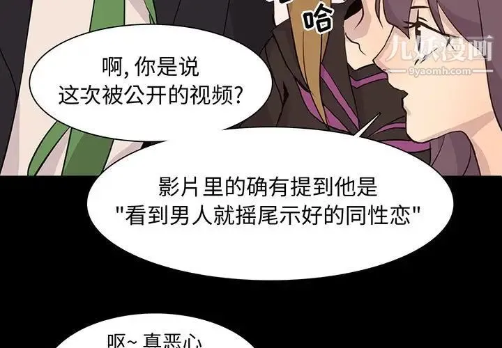 野性之城 - 第80话 - page 3