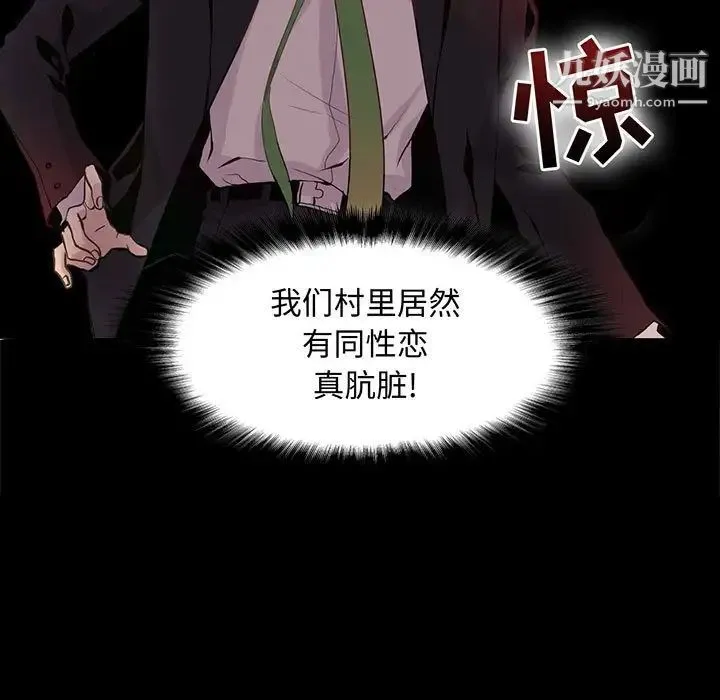 野性之城 - 第80话 - page 9