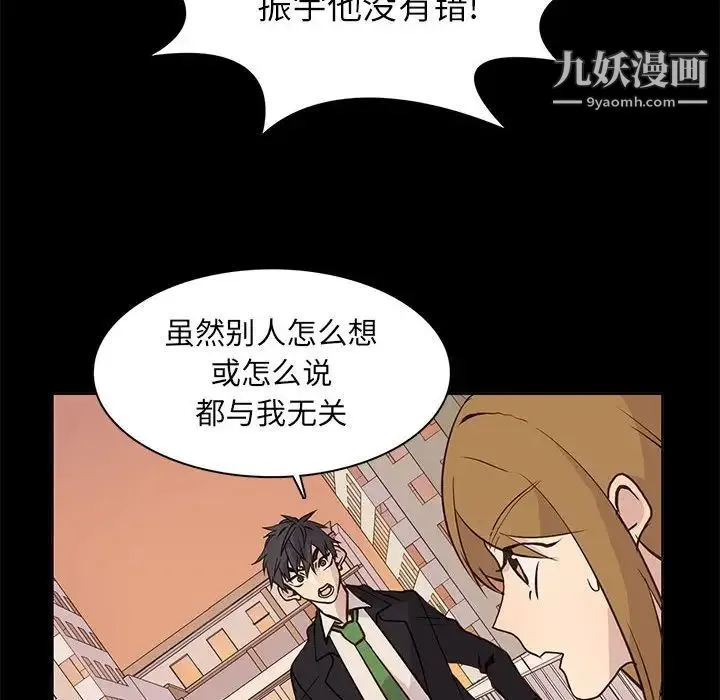 野性之城 - 第80话 - page 14