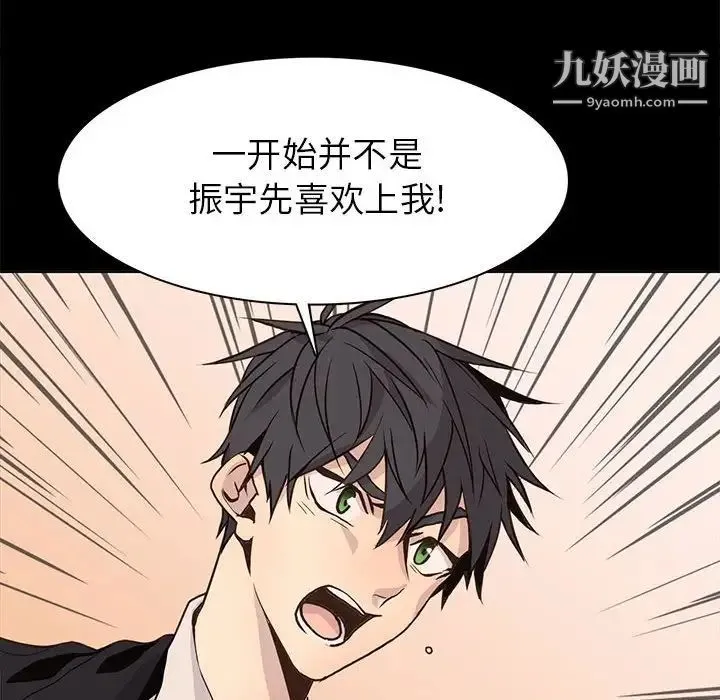 野性之城 - 第80话 - page 16