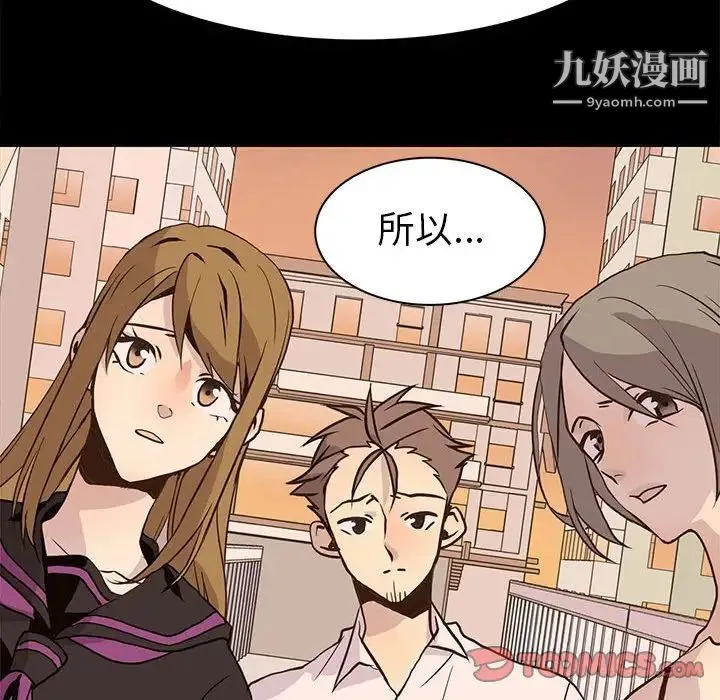 野性之城 - 第80话 - page 18
