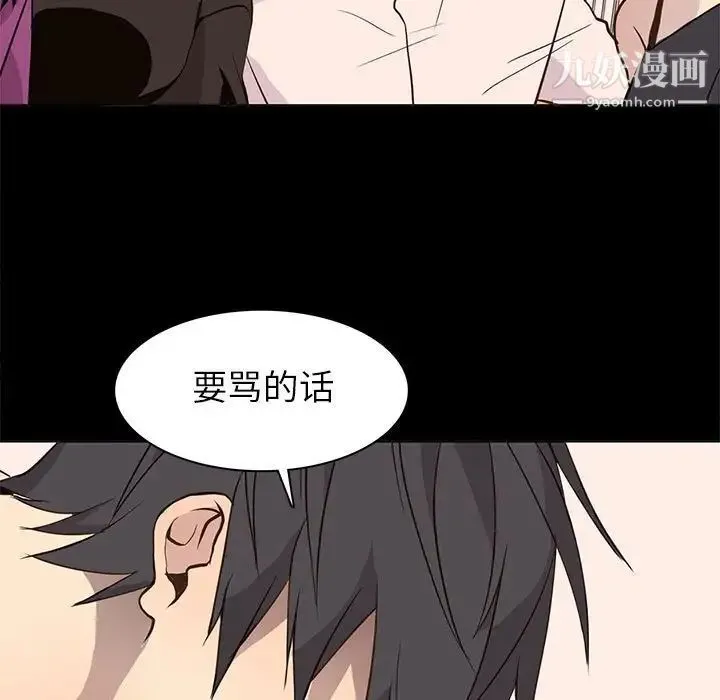 野性之城 - 第80话 - page 19