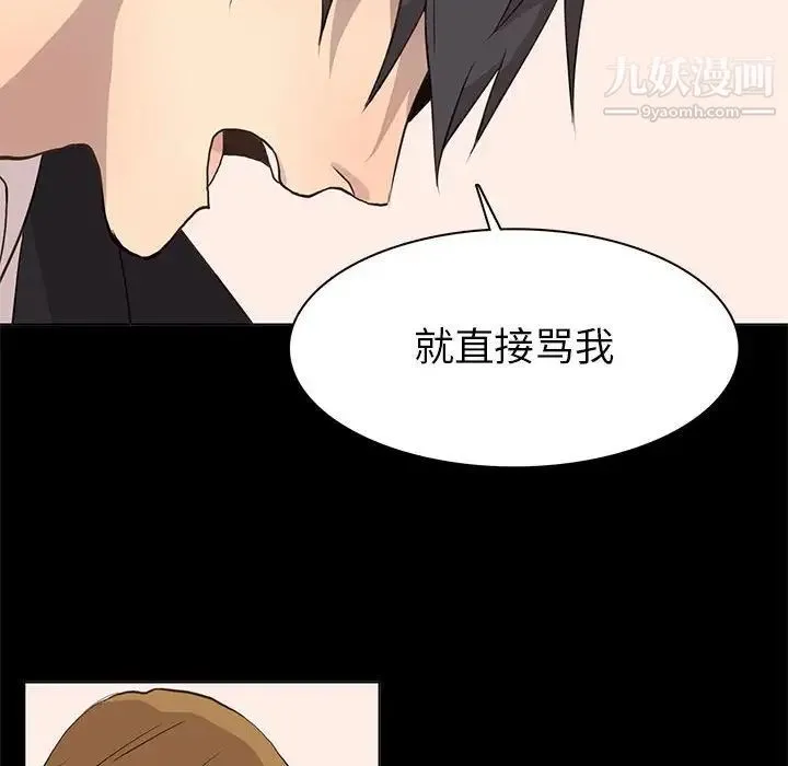 野性之城 - 第80话 - page 20