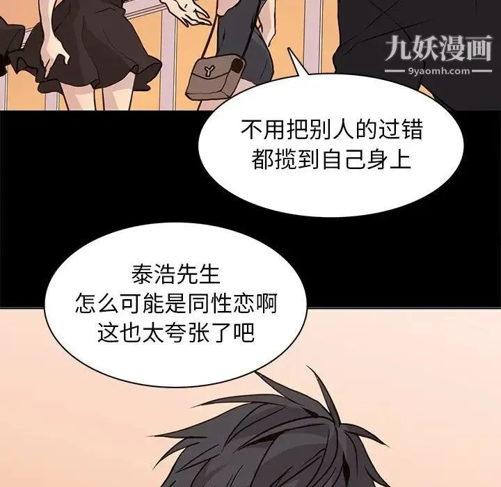 野性之城 - 第80话 - page 24