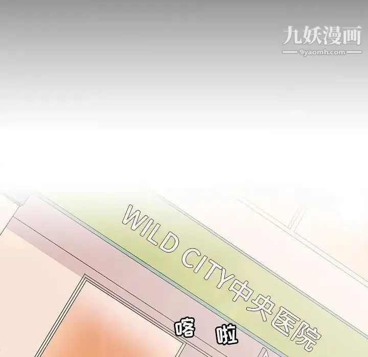 野性之城 - 第80话 - page 27