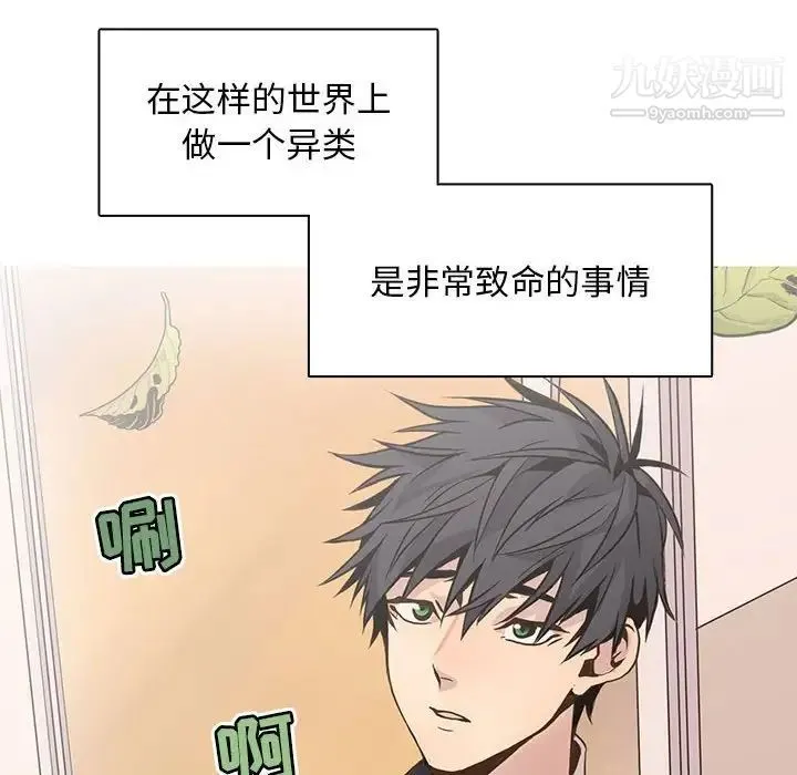 野性之城 - 第80话 - page 30