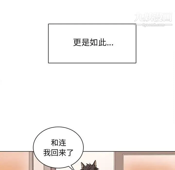 野性之城 - 第80话 - page 33
