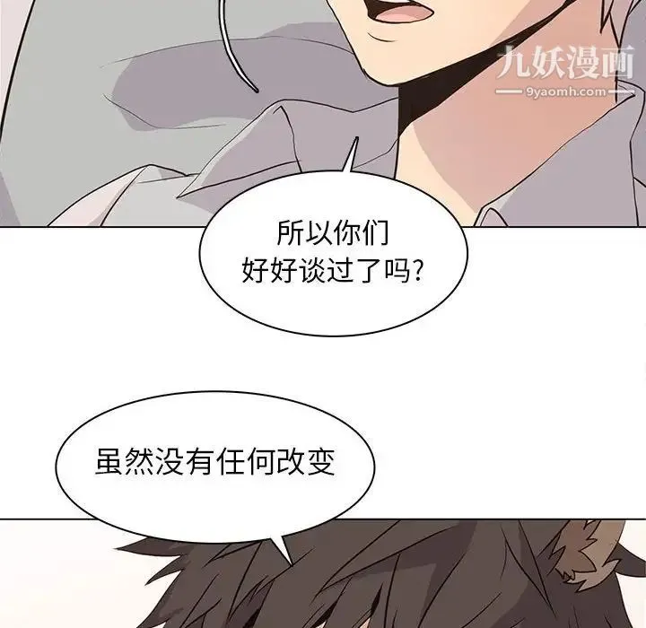 野性之城 - 第80话 - page 36