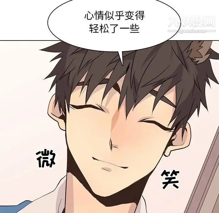 野性之城 - 第80话 - page 38