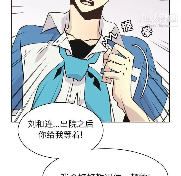 野性之城 - 第80话 - page 48