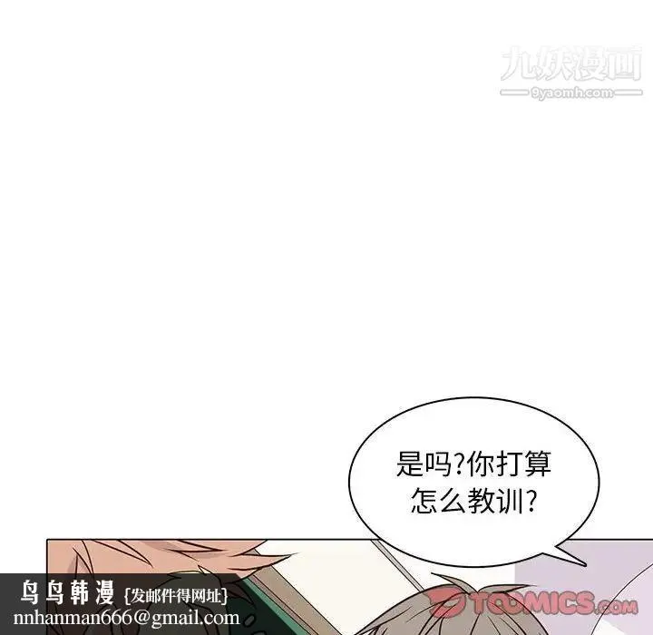 野性之城 - 第80话 - page 50