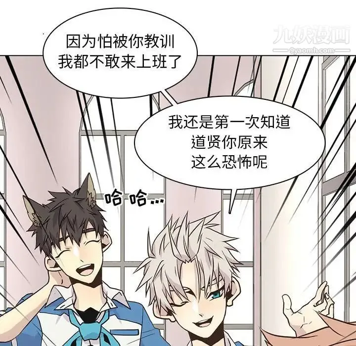 野性之城 - 第80话 - page 52