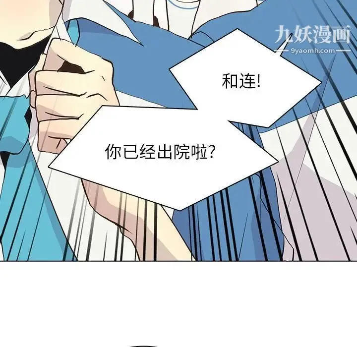 野性之城 - 第80话 - page 54