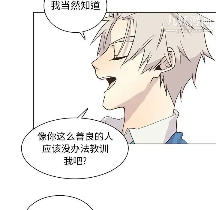 野性之城 - 第80话 - page 56