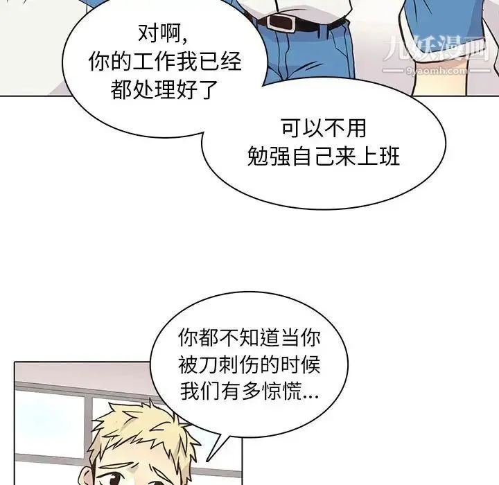 野性之城 - 第80话 - page 58
