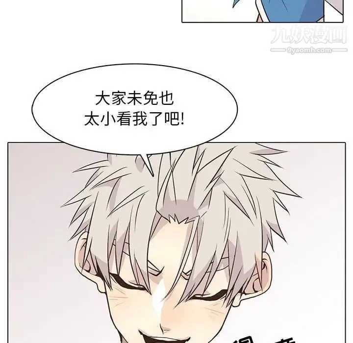 野性之城 - 第80话 - page 60