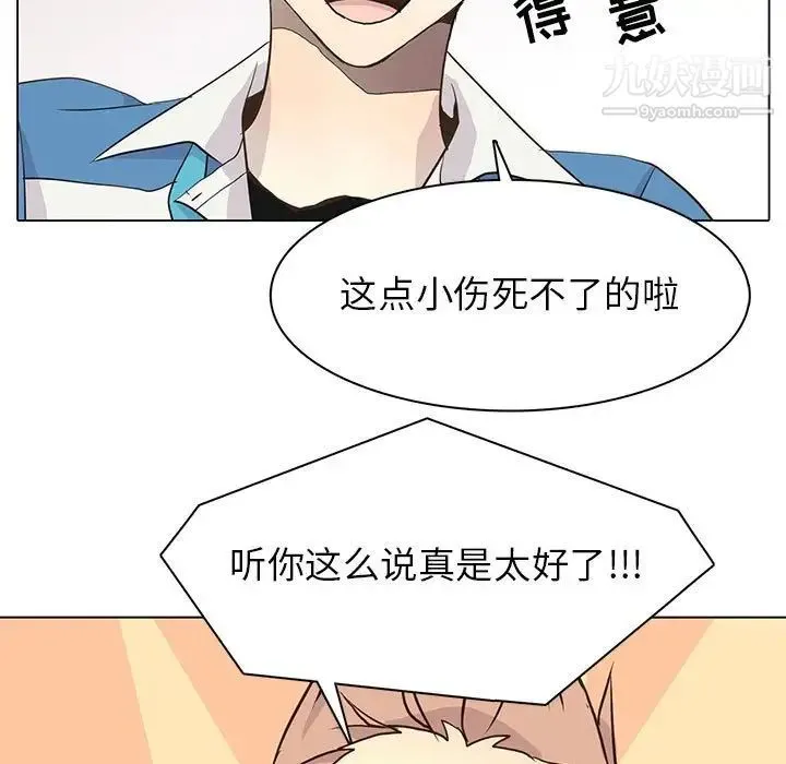 野性之城 - 第80话 - page 61