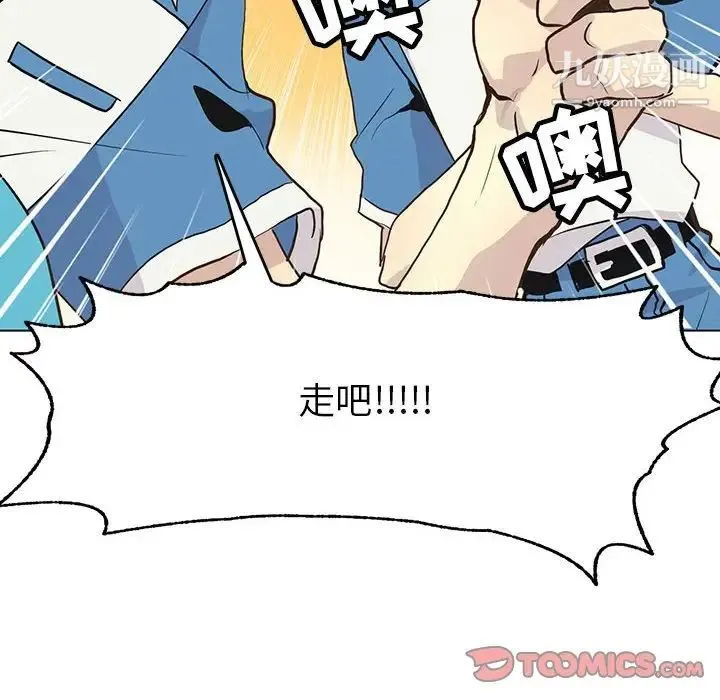 野性之城 - 第80话 - page 66