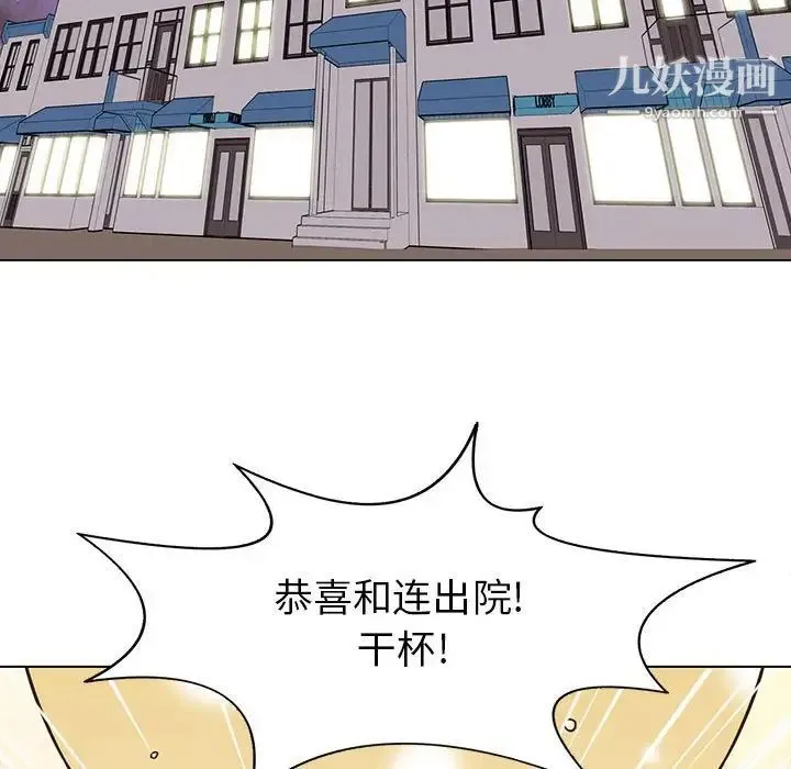 野性之城 - 第80话 - page 68