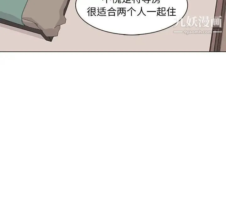 野性之城 - 第80话 - page 72
