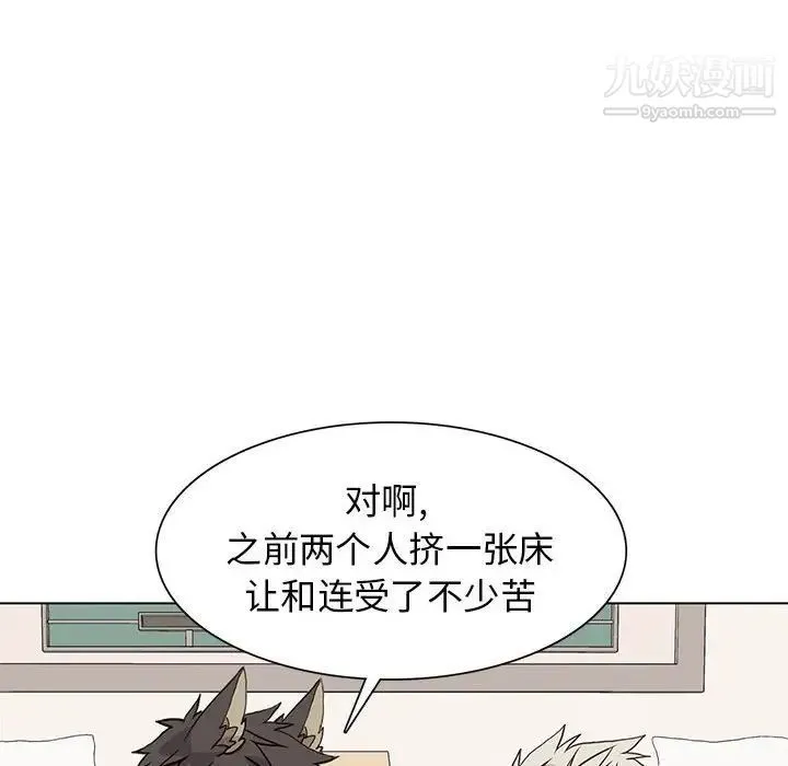 野性之城 - 第80话 - page 74