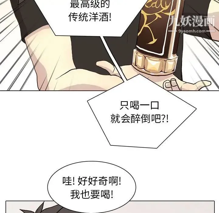 野性之城 - 第80话 - page 79