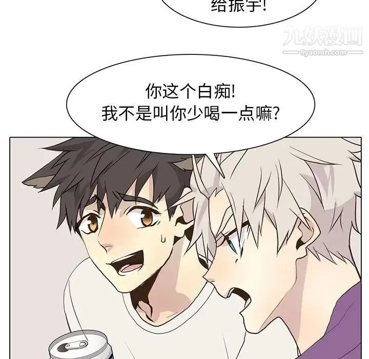 野性之城 - 第80话 - page 81