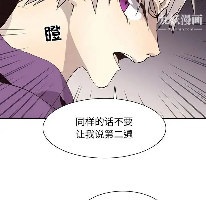 野性之城 - 第80话 - page 83