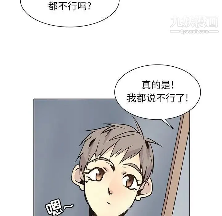 野性之城 - 第80话 - page 85