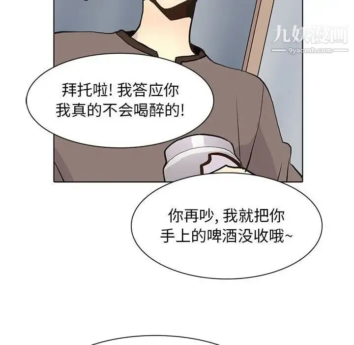 野性之城 - 第80话 - page 86