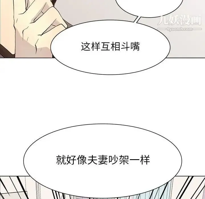 野性之城 - 第80话 - page 88