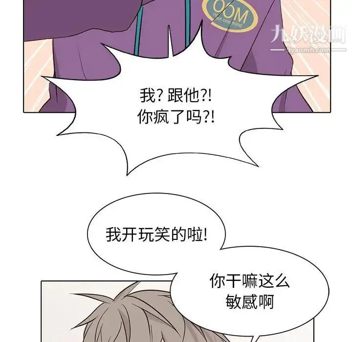 野性之城 - 第80话 - page 92