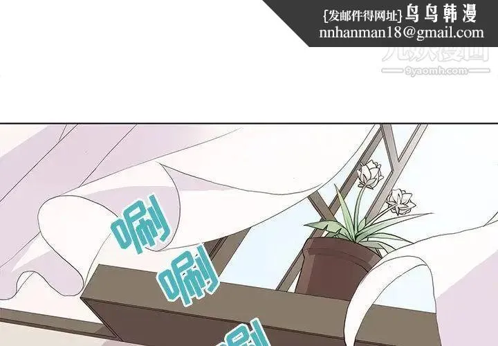 野性之城 - 第34章 - page 1
