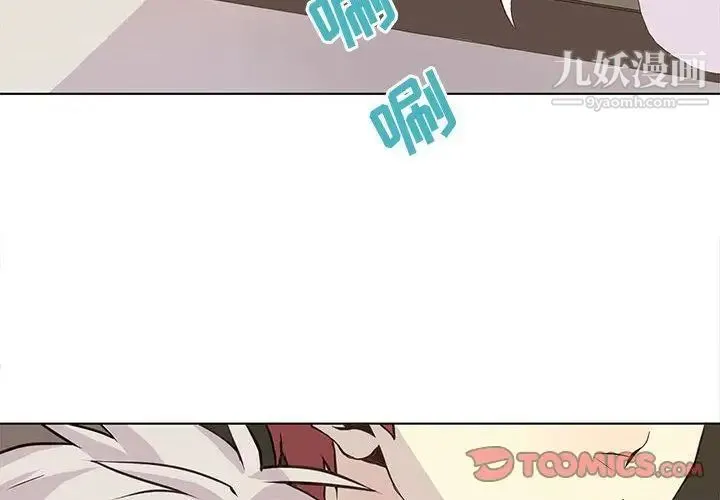野性之城 - 第34章 - page 2