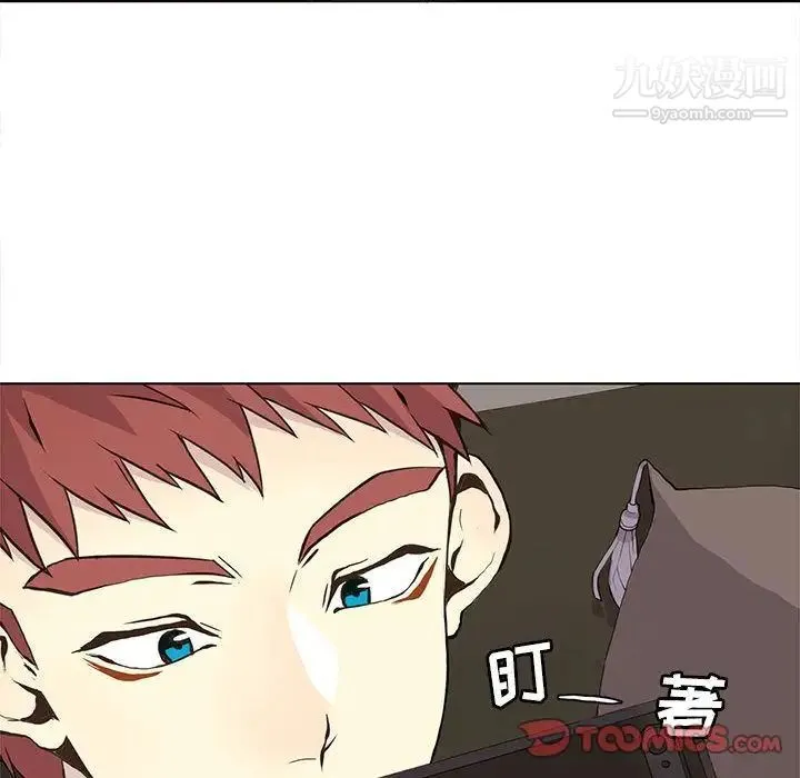 野性之城 - 第34章 - page 6