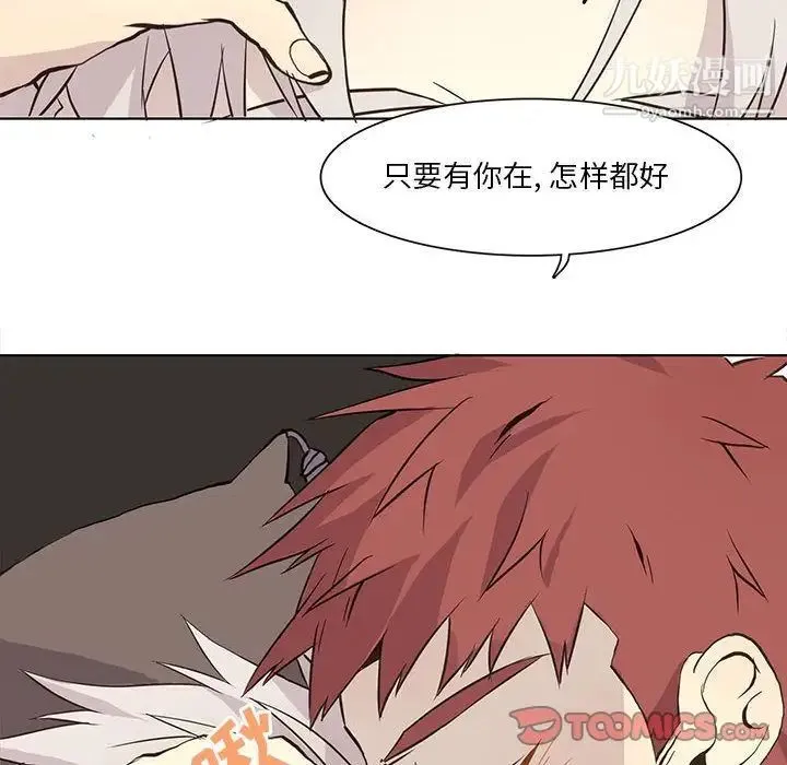 野性之城 - 第34章 - page 10