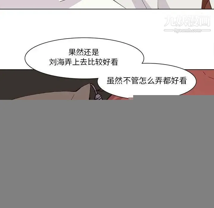 野性之城 - 第34章 - page 12